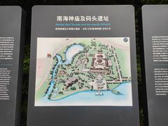 -南海神庙