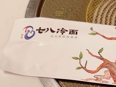 -七八冷面·延边朝鲜族美食(圣熙八号店)