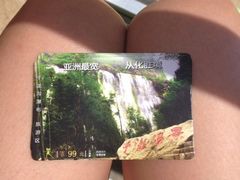 iphone_upload_pic-千泷沟大瀑布旅游区