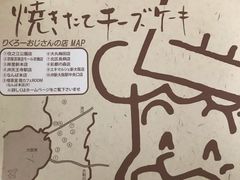 -瑞可爷爷的店(难波本店)