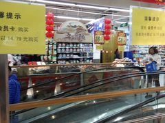 -大润发(八仙城店)