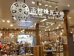 -金森红砖仓库