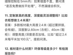 -至美焕新·全屋翻新