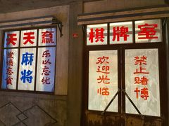 -和平菓局(王府井店)