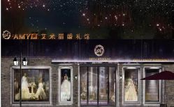 -艾米丽婚纱礼服