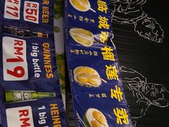 -都念榴莲·城市榴莲