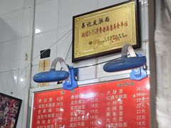 -易记皮肚面(明瓦廊店)