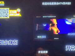 -星聚会KTV(金狮大厦店)