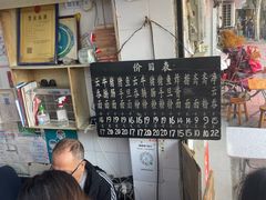 -海幢瑞芳饮食店