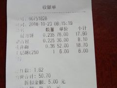 账单-闻酥园(青羊区文殊坊店)