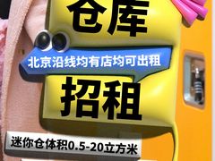 -安东易迷你仓自助寄存仓库(苏州桥店)