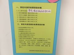 -白鹿原影视城