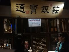 -卞氏菜根香(青羊万达店)