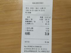账单-阿上阿上麻辣香锅&麻辣烫(朝阳蓝色港湾店)