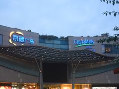 -凯德广场(金牛店)