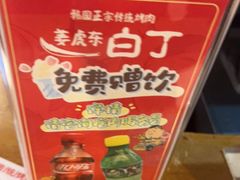 -姜虎东白丁韩国烤肉(吉利大厦店)