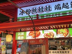 -怪噜范·贵阳小吃大排档(世纪金源店)