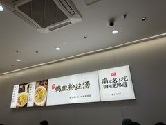 -回味鸭血粉丝汤(砂之船店)