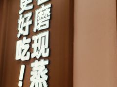 -小满手工粉(北京富力广场店)