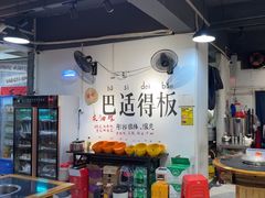 -谭记重庆老火锅(总店)