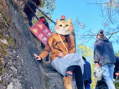 -腾冲云峰山