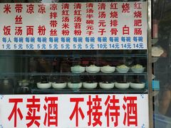 -李记小小吃·江油肥肠(涪江路店)
