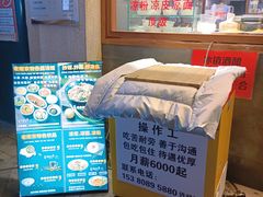-韩萍老南京馄饨(河西万达店)