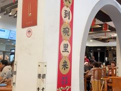 -奎元馆.百年奎元.非遗传承(西湖边的解放路店)