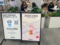 -Seesaw Coffee(武商MALL·武广店)