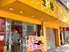 -华生行(大良店)