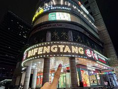 -避风塘·金牌店·夜宵(金玉兰店)