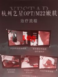 -Yestar杭州艺星医疗美容医院