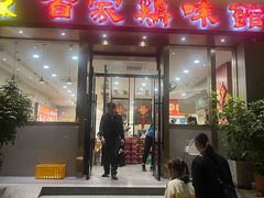 -百家鸡味馆(清泰店)