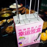 人间不易，撸串快乐～