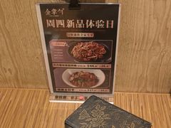 -金掌勺·锅包肉(广渠门店)