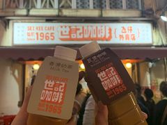 -世记咖啡(氹仔外卖店)