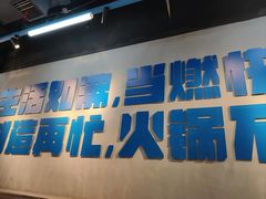 -生活如沸·顺德水牛奶火锅(人民广场店)