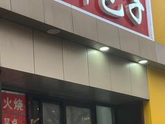 -小胖包子王(庆亚大厦店)