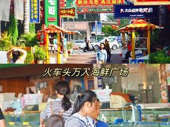 -三亚火车头万人海鲜广场