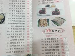 菜单-和乐喜点(宝岗大道店)