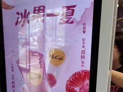 -麦当劳(平和堂店)