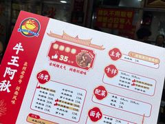 -阿秋牛排(湖心街店)
