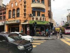 -丽丰茶冰室