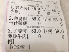 账单-彩蝶軒酒家