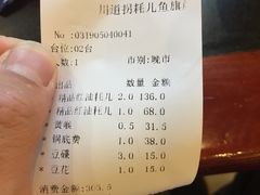 -川道拐耗儿鱼(旗舰店)