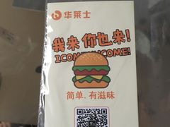 -华莱士·炸鸡汉堡(蜜欢购物店)