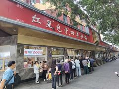 -石饮红星包子(中山路店)