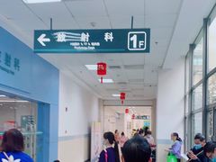 -上海交通大学医学院附属仁济医院(南院)