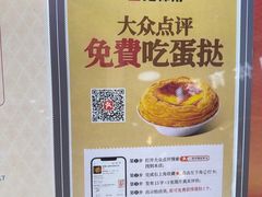 -港师傅·菠萝包(北京超极合生汇店)