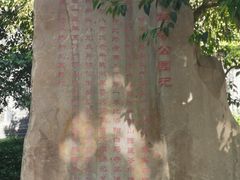 -鹦鹉寺公园